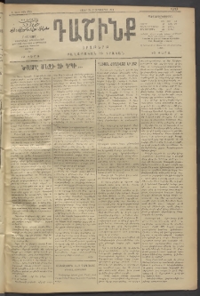 Դաշինք, 1911, Գ տարի, թիւ 653 (Սեպտեմբեր 24/7)