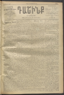 Դաշինք, 1911, Գ տարի, թիւ 654 (Սեպտեմբեր 25/8)