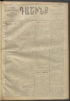 Դաշինք, 1911, Գ տարի, թիւ 656 (Սեպտեմբեր 28/11)