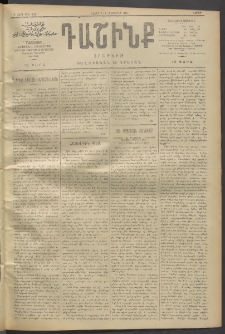 Դաշինք, 1911, Գ տարի, թիւ 659 (Հոկտեմբեր 1/14)