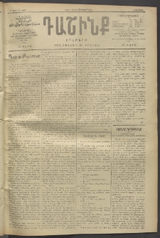 Դաշինք, 1911, Գ տարի, թիւ 669 (Հոկտեմբեր 13/26)