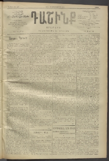 Դաշինք, 1911, Գ տարի, թիւ 671 (Հոկտեմբեր 15/28)