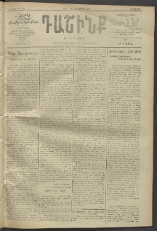 Դաշինք, 1911, Գ տարի, թիւ 673 (Հոկտեմբեր 18/31)