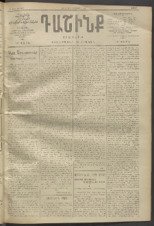 Դաշինք, 1911, Գ տարի, թիւ 677 (Հոկտեմբեր 22/4)