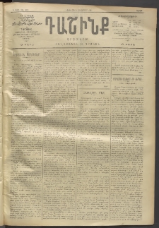 Դաշինք, 1911, Գ տարի, թիւ 683 (Հոկտեմբեր 29/11)