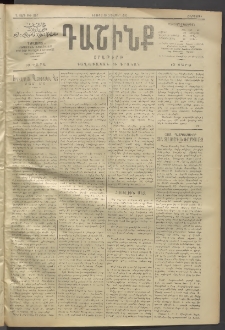 Դաշինք, 1911, Գ տարի, թիւ 687 (Նոյեմբեր 3/16)