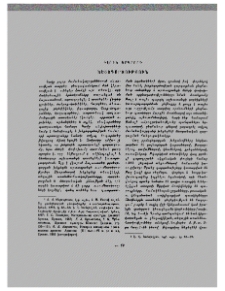 Խեցեգործություն
