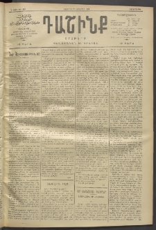 Դաշինք, 1911, Գ տարի, թիւ 698 (Նոյեմբեր 16/29)
