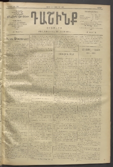 Դաշինք, 1911, Գ տարի, թիւ 701 (Նոյեմբեր 19/2)