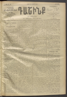 Դաշինք, 1911, Գ տարի, թիւ 705 (Նոյեմբեր 24/7)