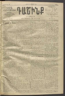 Դաշինք, 1911, Գ տարի, թիւ 708 (Նոյեմբեր 27/10)