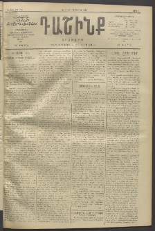 Դաշինք, 1911, Գ տարի, թիւ 713 (Դեկտեմբեր 3/16)