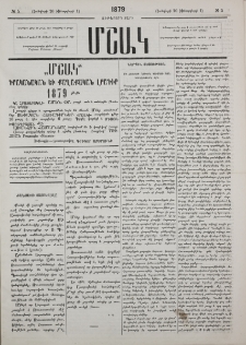 Ժանտախտի հայտնվելը