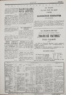 Յայտարարութիւններ