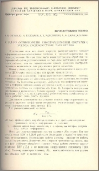 К задаче оптимизации информационной системы с учетом надежностных параметров