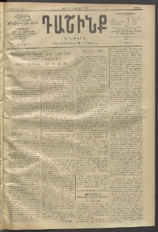 Դաշինք, 1912, Գ տարի, թիւ 754 (Յունվար 22/4)