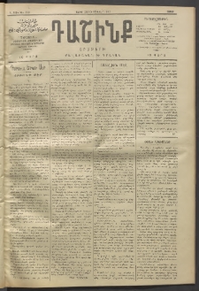 Դաշինք, 1912, Գ տարի, թիւ 759 (Յունվար 28/10)