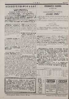 Յայտարարութիւններ