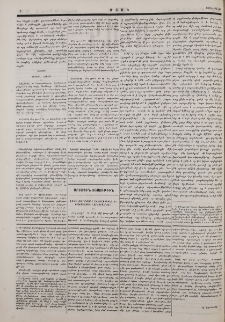 Մշակ, 1881, Տասներորդ տարի, համար 30 (Փետրվարի 19 (Մարտի 3)