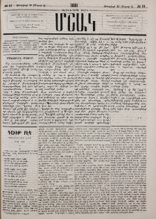 Դաւիթ Բէկ: Պատմական վէպ (1722-1728)