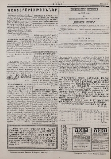Յայտարարութիւններ