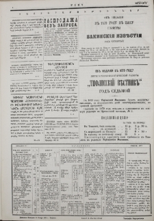 Յայտարարութիւններ