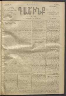 Դաշինք, 1912, Գ տարի, թիւ 766 (Փետրվար 8/21)
