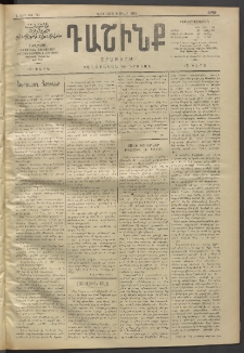 Դաշինք, 1912, Գ տարի, թիւ 781 (Փետրվար 25/9)