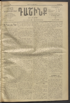 Դաշինք, 1912, Գ տարի, թիւ 789 (Մարտ 6/19)