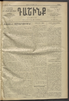 Դաշինք, 1912, Գ տարի, թիւ 798 (Մարտ 16/29)