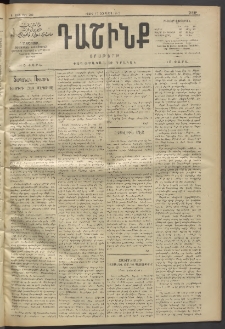 Դաշինք, 1912, Գ տարի, թիւ 799 (Մարտ 17/30)