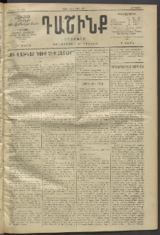 Դաշինք, 1912, Գ տարի, թիւ 801 (Մարտ 20/2)