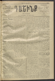 Դաշինք, 1912, Գ տարի, թիւ 804 (Մարտ 24/6)