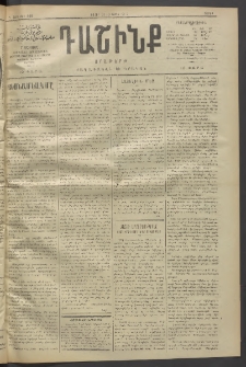 Դաշինք, 1912, Գ տարի, թիւ 808 (Մարտ 31/13)