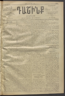 Դաշինք, 1912, Գ տարի, թիւ 814 (Ապրիլ 7/20)