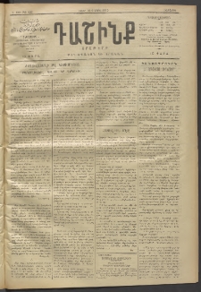 Դաշինք, 1912, Գ տարի, թիւ 830 (Ապրիլ 26/9)