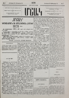 Նամակ խմբագրին