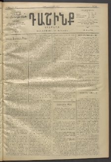 Դաշինք, 1912, Գ տարի, թիւ 837 (Մայիս 4/17)