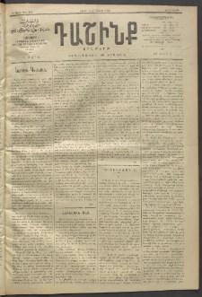 Դաշինք, 1912, Գ տարի, թիւ 841 (Մայիս 9/22)