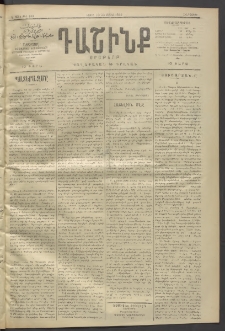 Դաշինք, 1912, Գ տարի, թիւ 842 (Մայիս 10/23)
