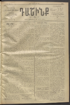 Դաշինք, 1912, Գ տարի, թիւ 844 (Մայիս 12/25)