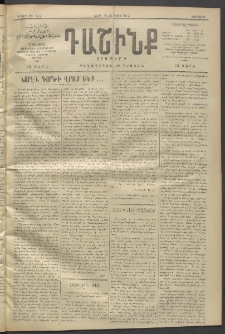 Դաշինք, 1912, Գ տարի, թիւ 846 (Մայիս 15/28)