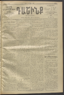 Դաշինք, 1912, Գ տարի, թիւ 850 (Մայիս 19/1)