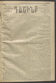 Դաշինք, 1912, Գ տարի, թիւ 853 (Մայիս 23/5)