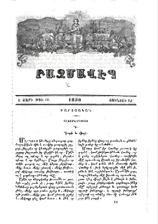 Աշխարհադիտակ