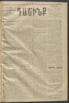 Դաշինք, 1912, Գ տարի, թիւ 855 (Մայիս 25/7)