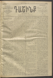 Դաշինք, 1912, Գ տարի, թիւ 857 (Մայիս 27/9)