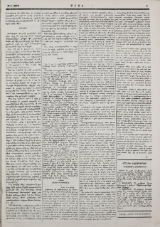 Նամակ Թիւրքիայից