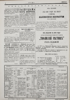 Յայտարարութիւններ
