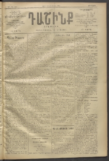Դաշինք, 1912, Գ տարի, թիւ 883 (Յունիս 27/10)